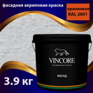  , ,     VINCORE FACADE  3.9 