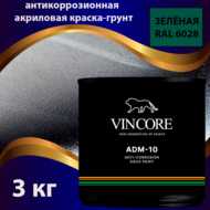  -    VINCORE ADM-10  3 